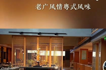 郑州国际机场优艾美栖遇酒店·栖遇广式茶餐厅