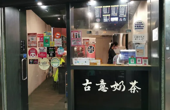 Lin Ji Guyi Milk Tea