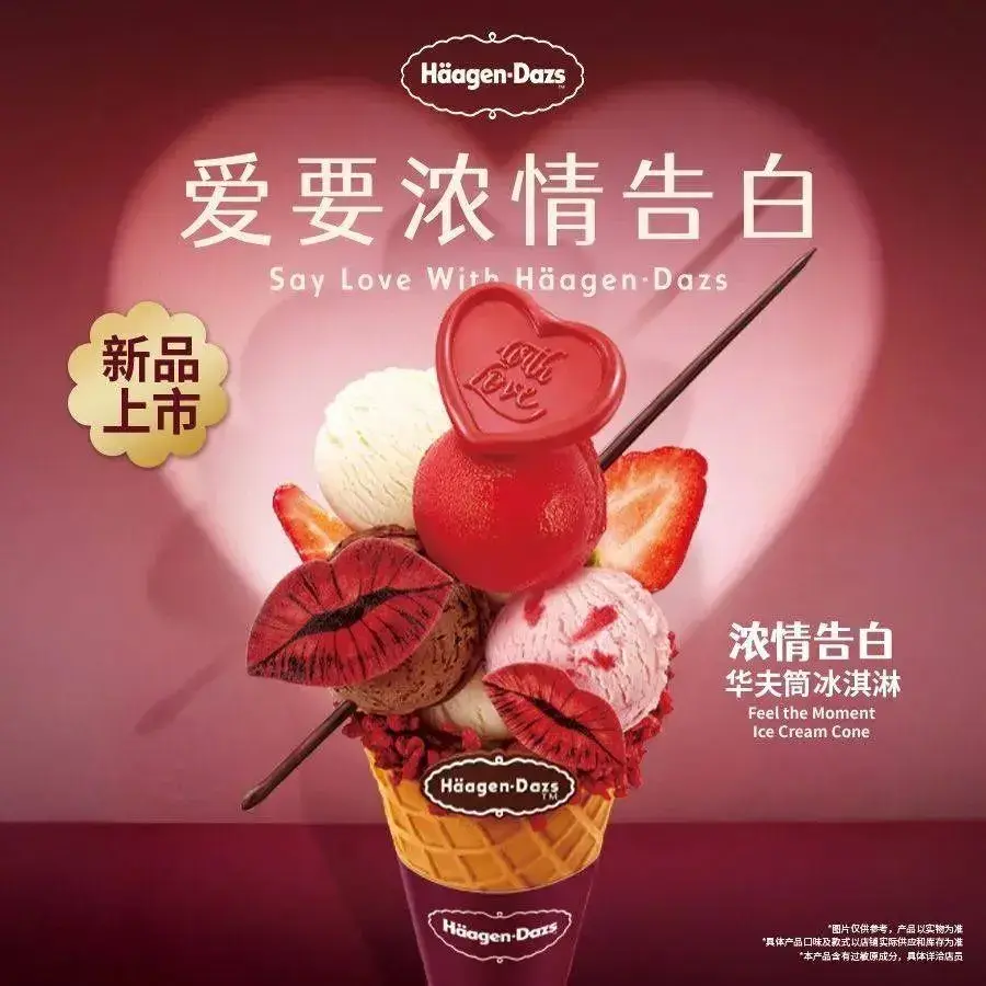 Haagen-Dazs (TianHeCheng) (Tianhe Stadium/TaiKoo Hui, Guangzhou