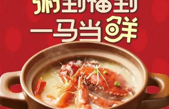 如軒·潮汕海鮮粥·焗海鮮（文化廣場店）