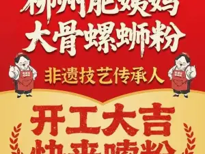 柳州肥姨妈大骨螺蛳粉(阳光大街店)