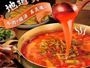 老腾鱼酱酸(创始店)