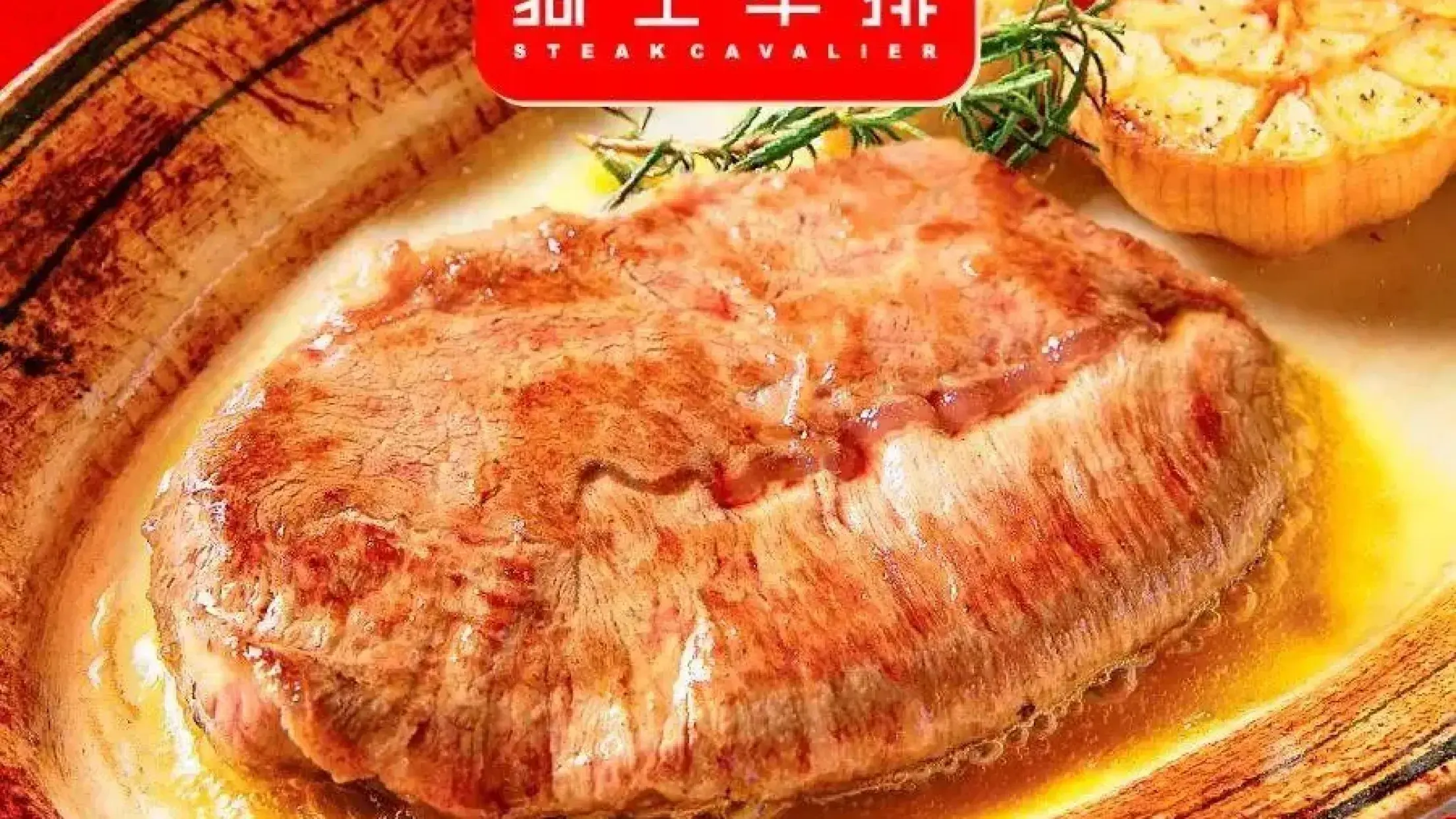 騎士牛排(天一廣場店)