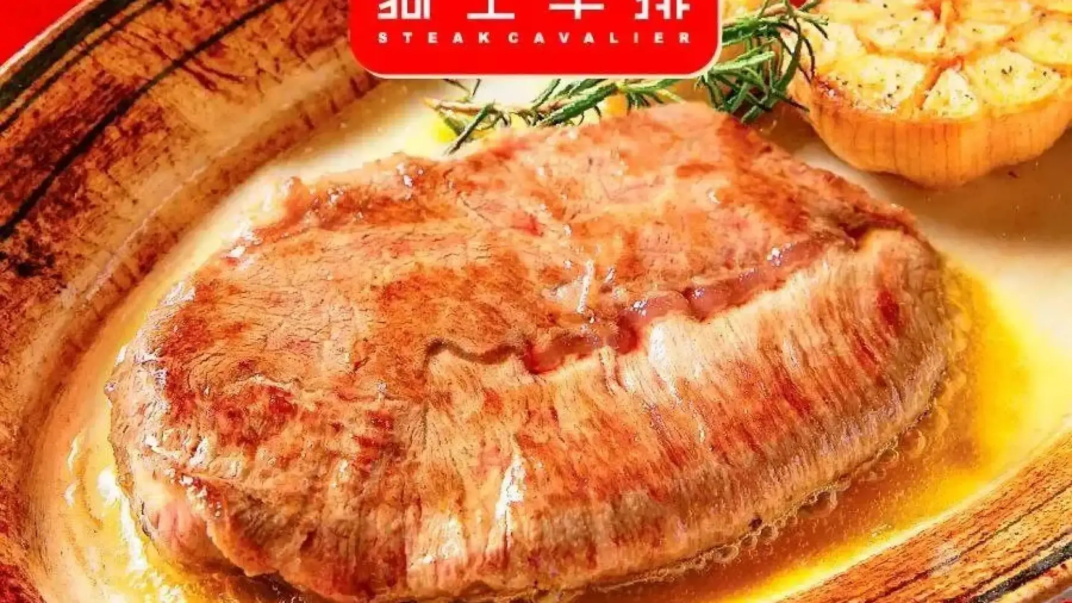 騎士牛排(天一廣場店)