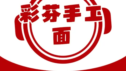 CAI FEN SHOU GONG NIU ROU MIAN GUAN in 란시