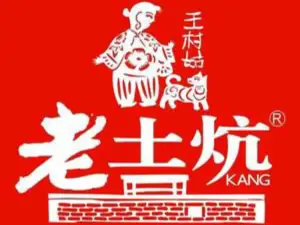 王村姑老土炕莜面村(张北店)