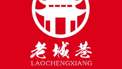 老城巷火锅(旗舰店) in Yanggu