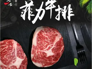 江天一舌·茶餐厅