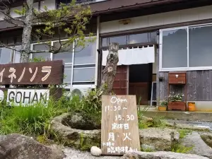 Inenosora Gohan