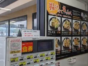 天麩羅処ひらお 久山店