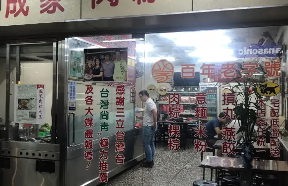 Cheng Jia Zongzi King