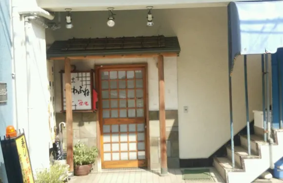 Sushi Kappo Shidashi Ryori Nawabune
