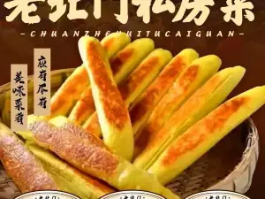 老北門私房菜