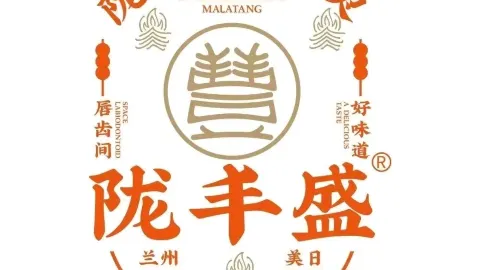 丰盛麻辣烫(祥和景苑店) in Gaolan