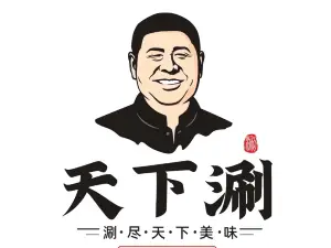 天下涮火锅(靖远店)