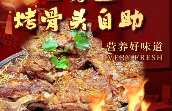 匠骨道·烤骨頭自助