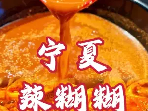 DING DING XIANG LA HU HU