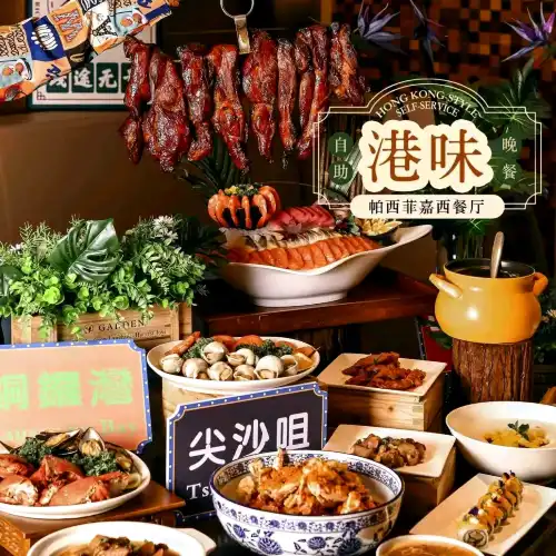 泛太平洋酒店帕西菲嘉西餐廳