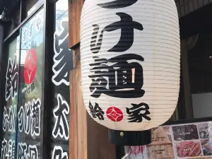 Ramensuzuya