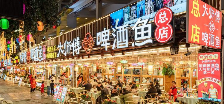大师傅金奖啤酒鱼(西街口总店)