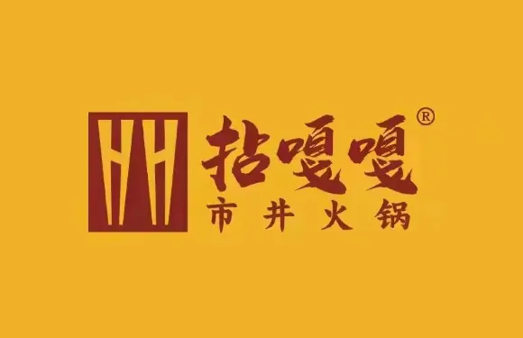 拈嘎嘎市井火鍋（小冀店）