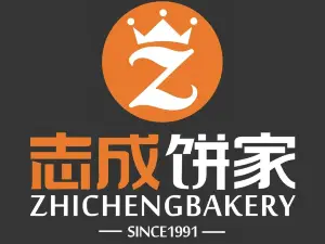 志成饼家·生日蛋糕定制(兴隆中路店)