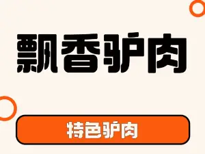 PIAO XIANG LV ROU GUAN