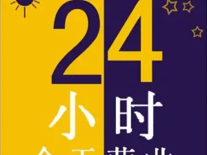 一五九土碗老火锅