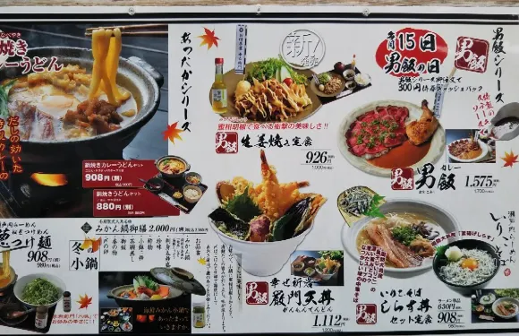 Japanese Cafe Hikoemon Osima Main Store