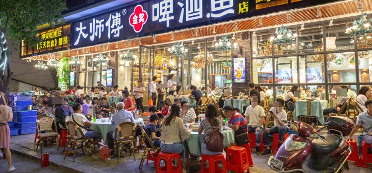 大师傅金奖啤酒鱼(新阳店)