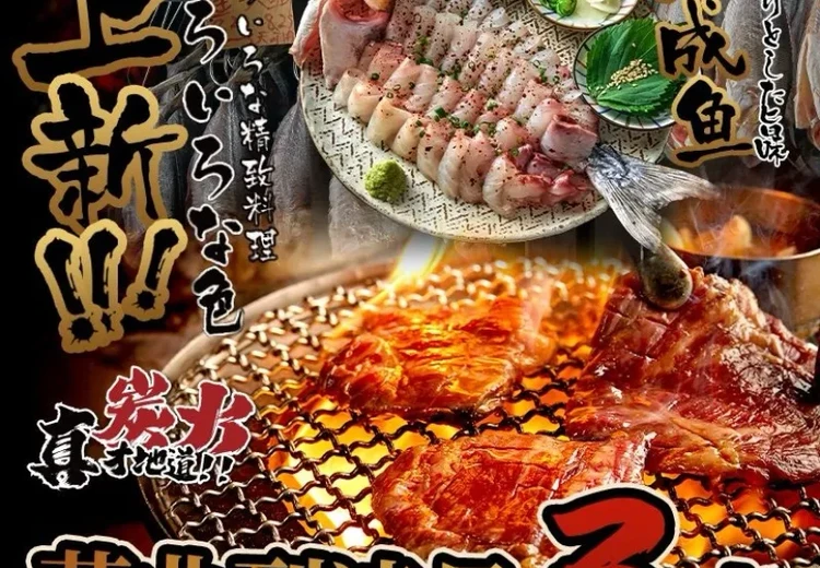 一乐·烧肉居酒屋(世界之窗店) (Window of the World/Shenzhen Happy