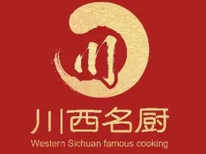 川西名廚火盆燒烤（石柱店）