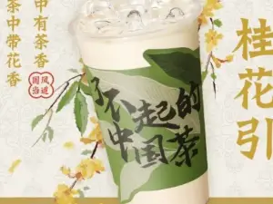 茗茶秋毫(灵通佳苑店)