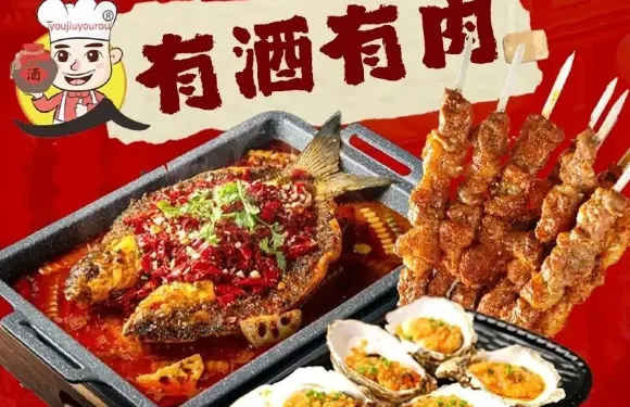 有酒有肉餐飲店（市政路店）