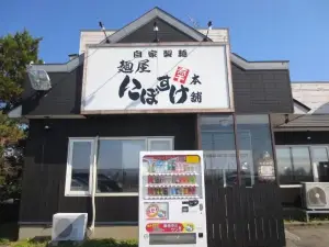 Nibosuke