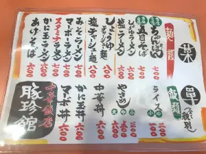 Tonchinkan