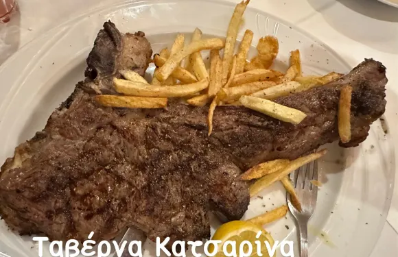 Taverna Katsarina
