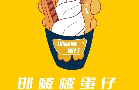 邯啵啵蛋仔