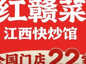 红赣菜-江西快炒馆(国光二店)