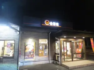 吉野家 ４号線新白河店