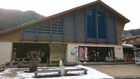 Roadside Station Minami Hidaosaka Hanamomo in 下呂市