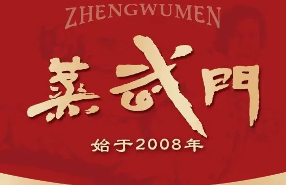 蒸武門·廣式茶點（城春店）