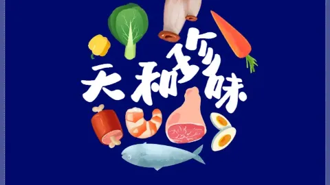 天和珍味火锅(尚城店) in 武威