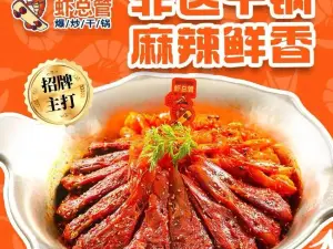 虾总管鸭虾锅大王(平泉店)