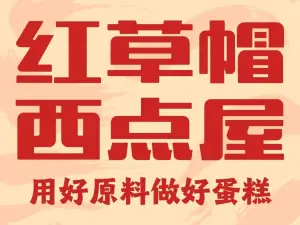 Hongcaomaoxidianwu (yulixian)