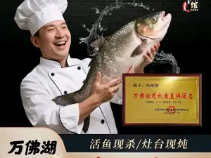魚味館