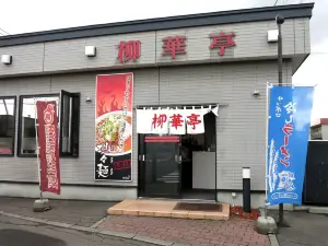Ryukatei