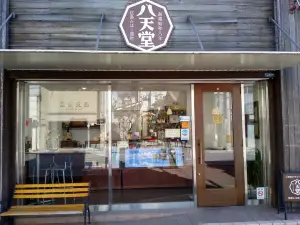Hattendo Mihara Minatomachi Main Store