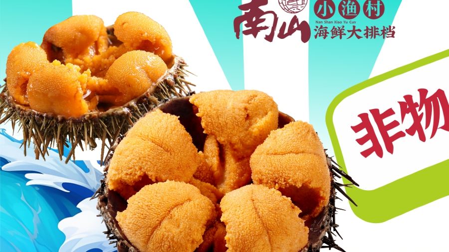 Nan Shan Xiao Yu Cun