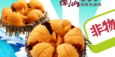 南山小漁村海鮮大排檔（星海店）